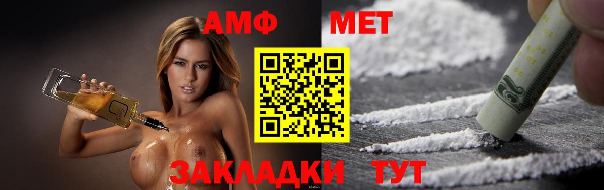 АМФЕТАМИН  Вход с VPN  маркетплейс какой сайт  Amphetamine VHQ  Владикавказ 
