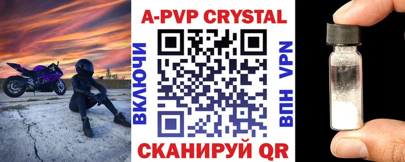 Альфа ПВП Соль наркошоп Владикавказ