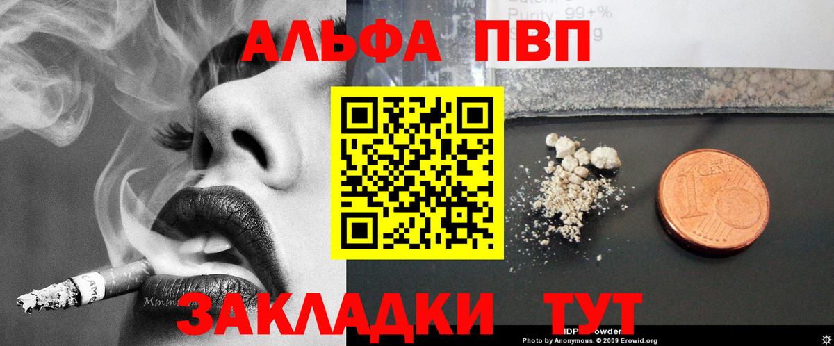 A PVP  Владикавказ  Alfa_PVP VHQ  Alfa_PVP крисы CK  Альфа ПВП Crystall 