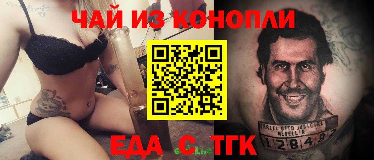 Cannafood конопля  Вход с VPN  Владикавказ 