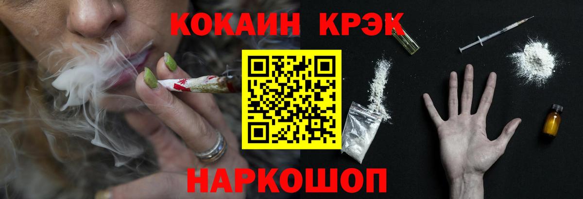 КОКАИН Колумбийский  КОКАИН 99%  Владикавказ  Вход с VPN 
