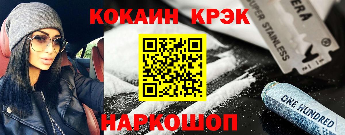 COCAIN Боливия Владикавказ