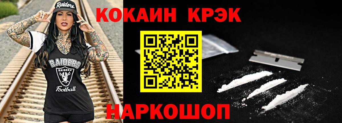 Кокаин Columbia  COCAIN  Владикавказ 