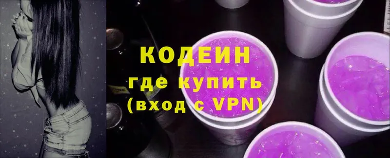 Кодеиновый сироп Lean напиток Lean (лин)  Владикавказ 