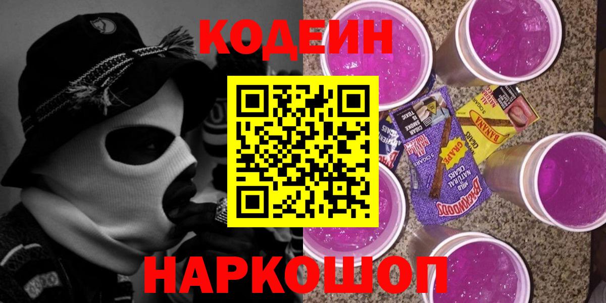 Кодеиновый сироп Lean напиток Lean (лин)  Кодеиновый сироп Lean напиток Lean (лин)  Владикавказ 