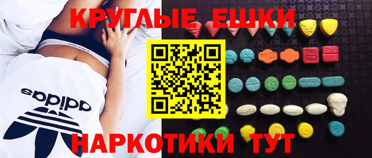 ЭКСТАЗИ 280 MDMA Владикавказ