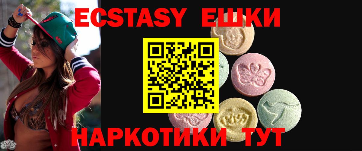 Ecstasy DUBAI  Экстази  Вход с VPN  Владикавказ  Экстази бентли 