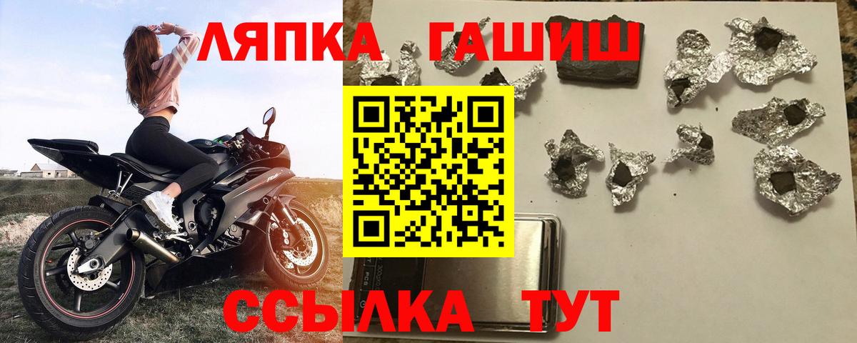 ГАШИШ индика сатива  Вход с VPN  ГАШ hashish  ГАШИШ  Владикавказ 