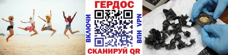 Героин Heroin  Владикавказ 