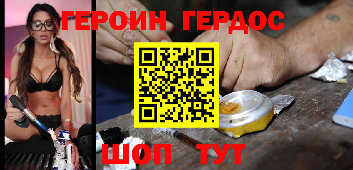 Героин афганец  Вход с VPN  Владикавказ 