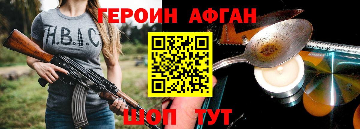 ГЕРОИН белый  Владикавказ 