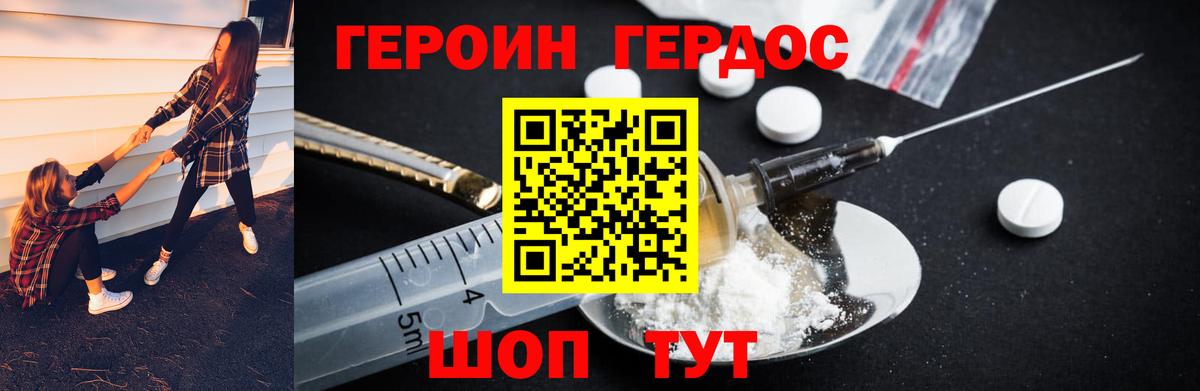 ГЕРОИН Heroin Владикавказ