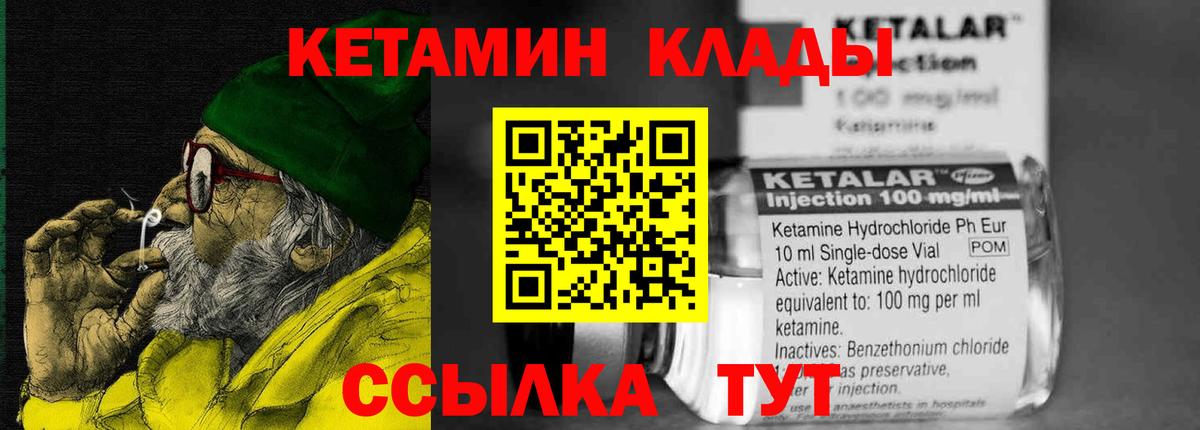 Кетамин VHQ Владикавказ