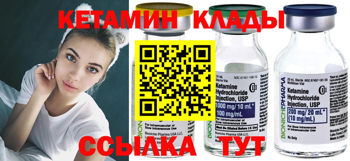 Кетамин ketamine  КЕТАМИН VHQ  Владикавказ  Вход с VPN 