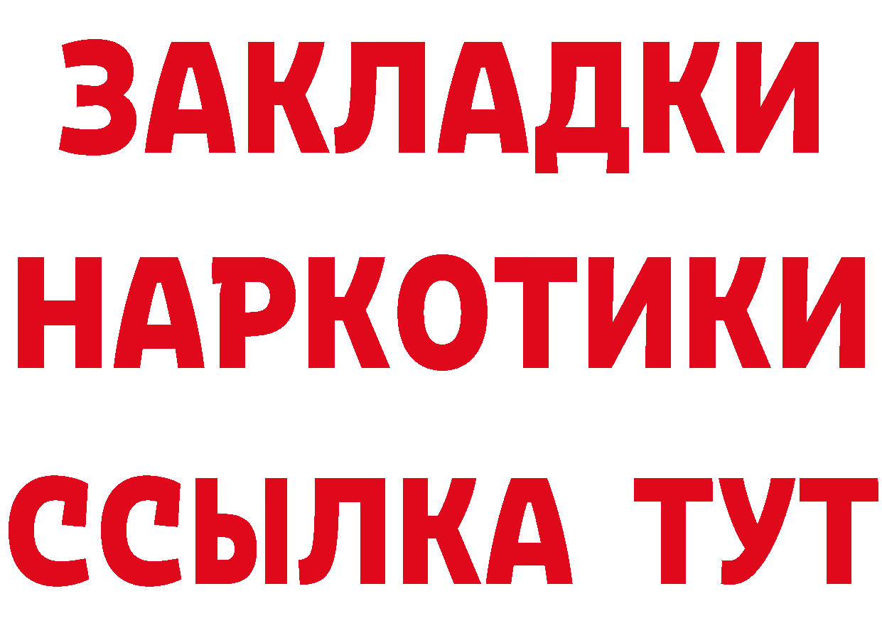 Кетамин ketamine зеркало площадка KRAKEN Владикавказ