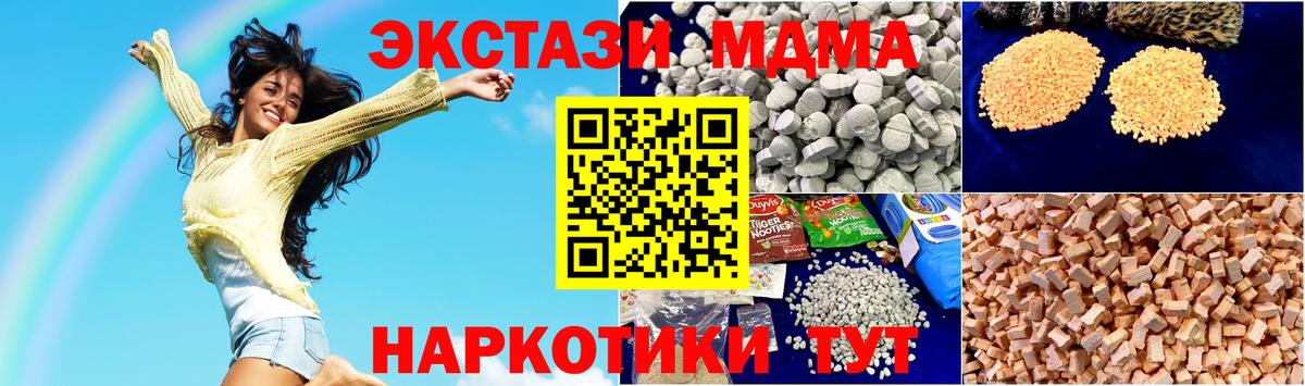 МДМА crystal  MDMA VHQ  Владикавказ  МДМА  Вход с VPN 