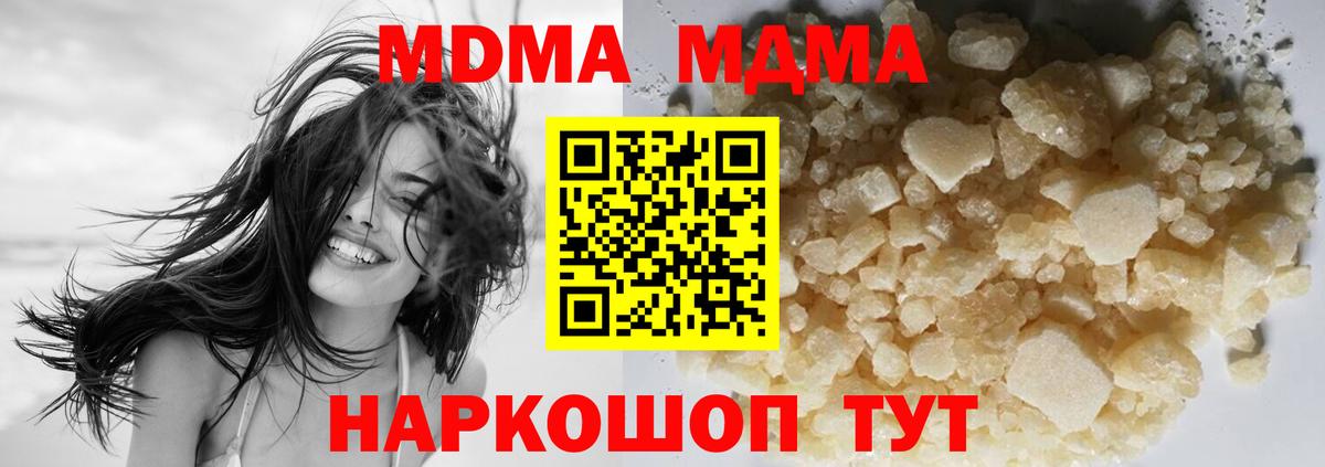 МДМА молли Владикавказ