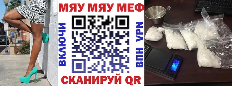 МЯУ-МЯУ 4 MMC  Владикавказ 