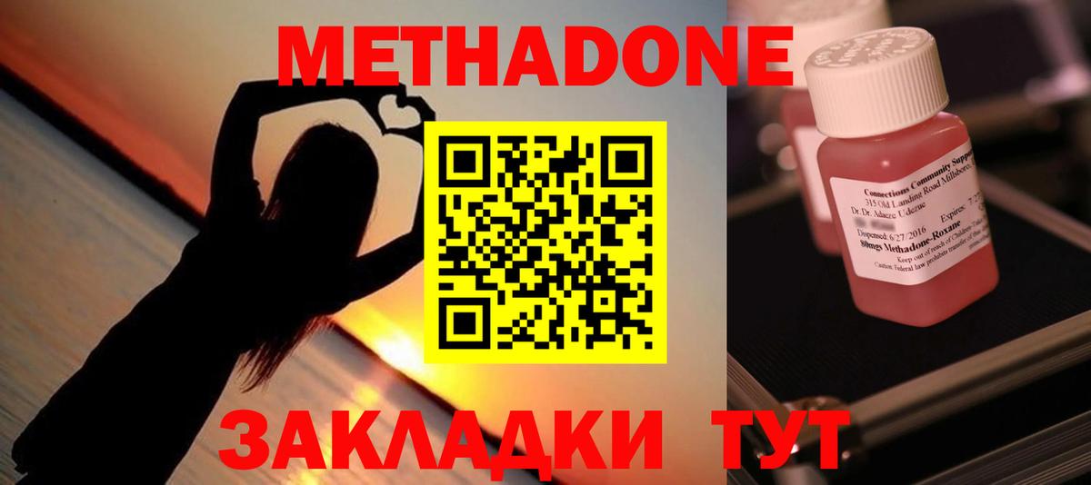 МЕТАДОН мёд  МЕТАДОН VHQ  Владикавказ  Вход с VPN 