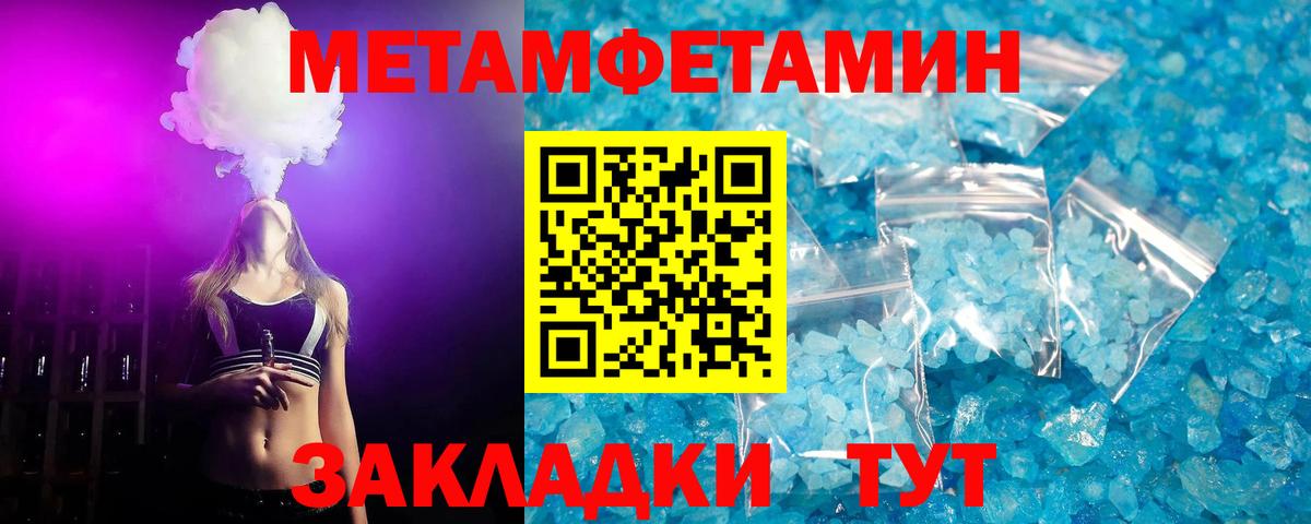 Метамфетамин пудра  Метамфетамин пудра  Вход с VPN  Владикавказ 