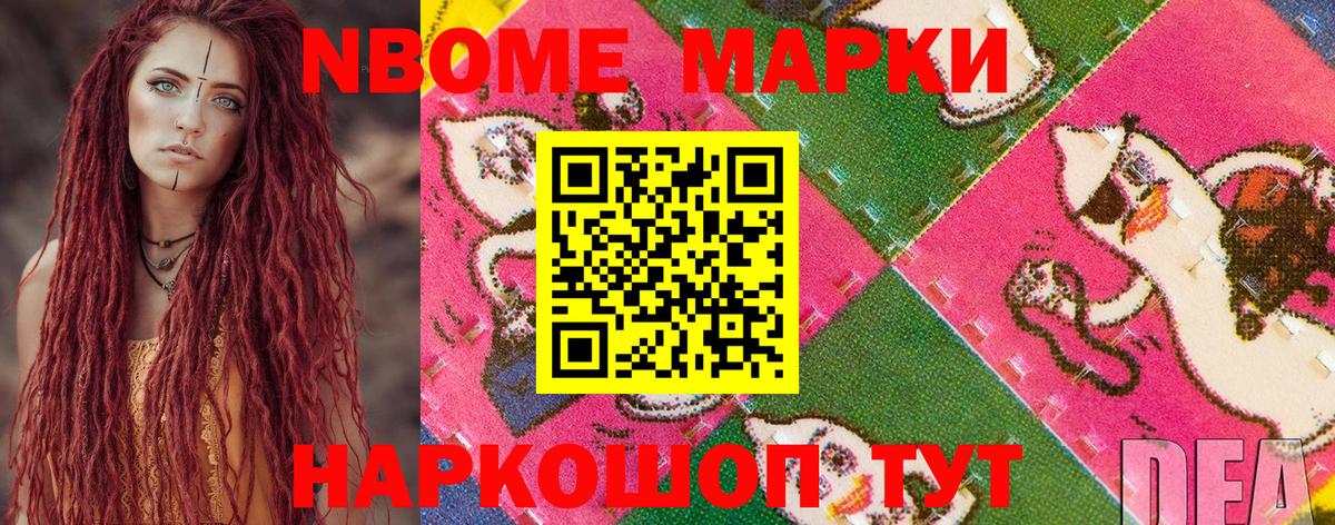 Наркотические марки 1500мкг Владикавказ