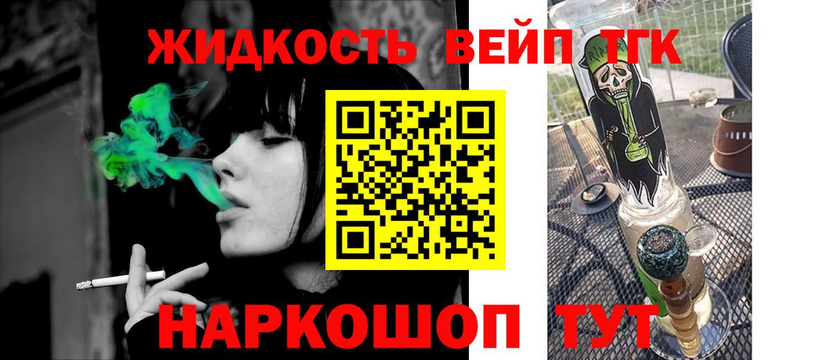 Дистиллят ТГК жижа Владикавказ