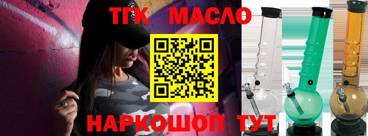 Дистиллят ТГК вейп  Вход с VPN  Владикавказ  ТГК концентрат 